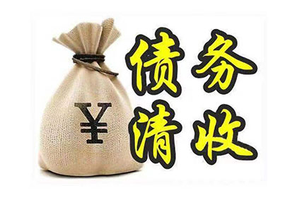 8年未结货款，起诉时限还有效吗？