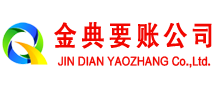 冷湖收账公司